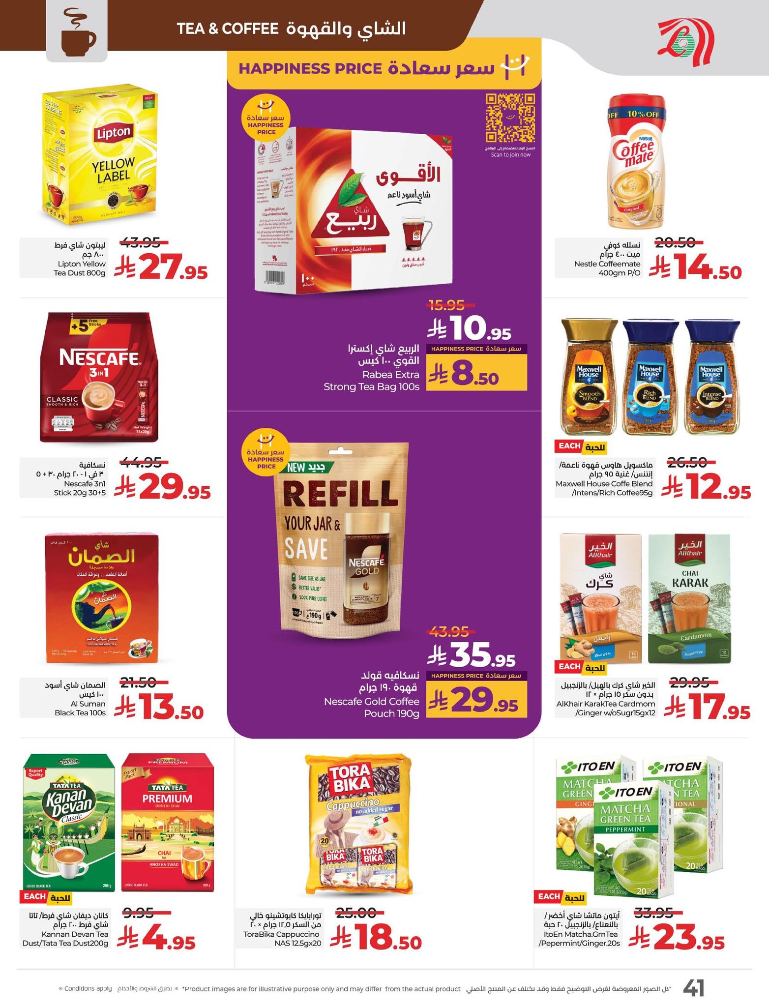 lulu-dammam-shati offers from 2sep to 3sep 2025 عروض لولو الدمام الشاطئ من 2 سبتمبر حتى 3 سبتمبر 2025 صفحة رقم 31